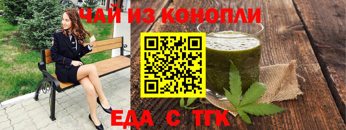 Cannafood конопля  Вход с VPN  Сорочинск 
