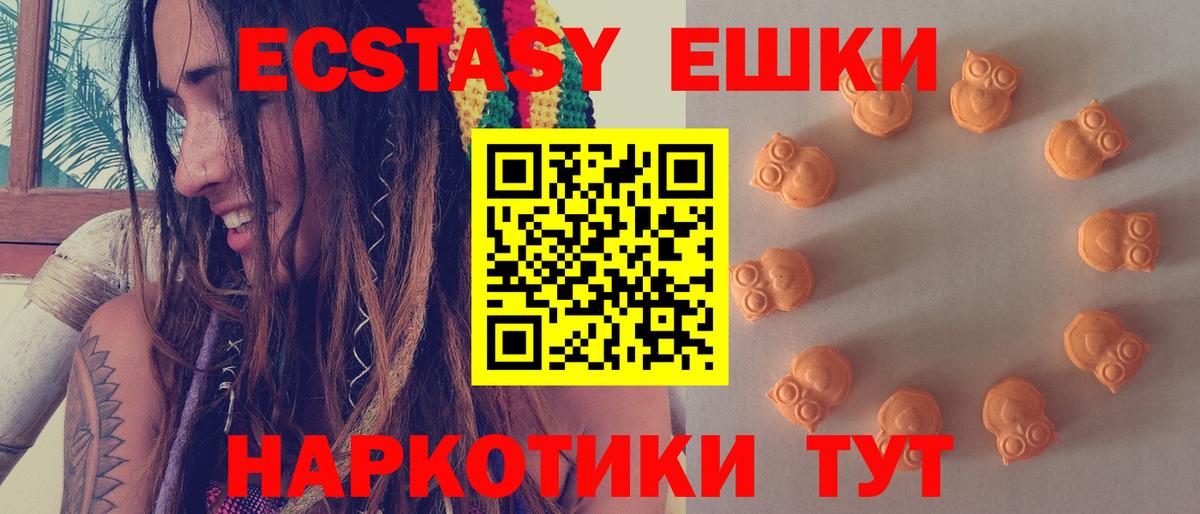 купить наркоту  ЭКСТАЗИ VHQ  Вход с VPN  Сорочинск  Ecstasy 