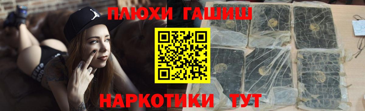 ГАШ Ice-O-Lator  Вход с VPN  ГАШ индика сатива  Сорочинск 