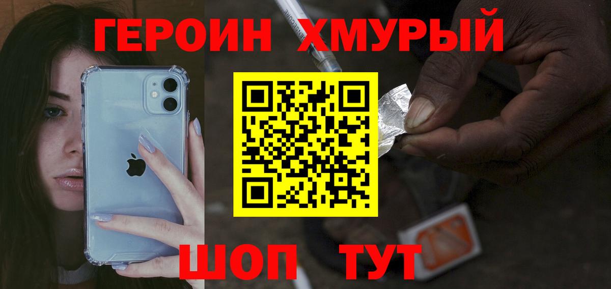 Сорочинск  ГЕРОИН VHQ  ГЕРОИН  Вход с VPN 