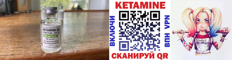 КЕТАМИН VHQ  Сорочинск 