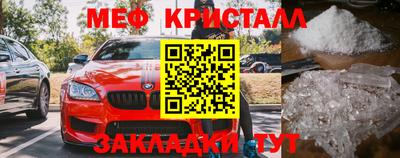 мяу мяу кристалл Новокубанск