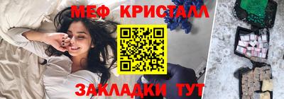 меф VHQ Новодвинск