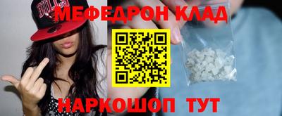 мяу мяу кристалл Новокубанск