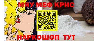 меф VHQ Новодвинск