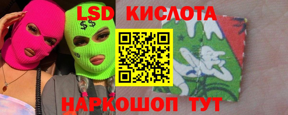 Лсд 25 экстази кислота Сорочинск