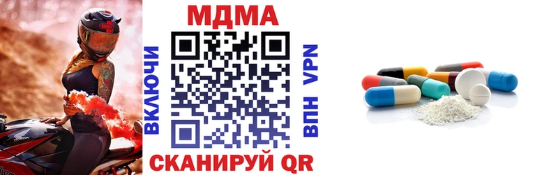MDMA молли как найти закладки mega ТОР Сорочинск