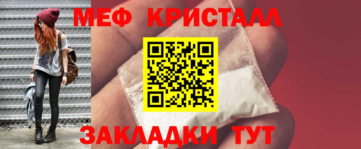 МЯУ-МЯУ  Меф мука  Сорочинск  Вход с VPN  МЯУ-МЯУ mephedrone 