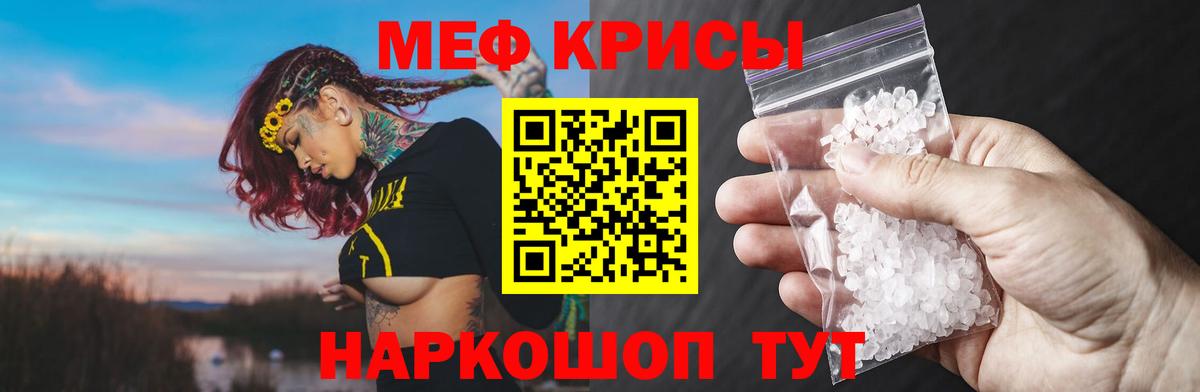 Меф Сорочинск