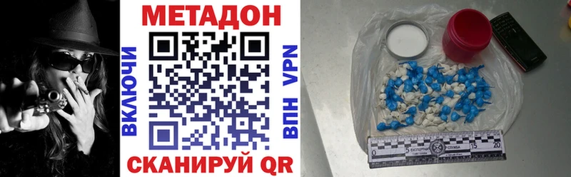 МЕТАДОН белоснежный  Сорочинск 