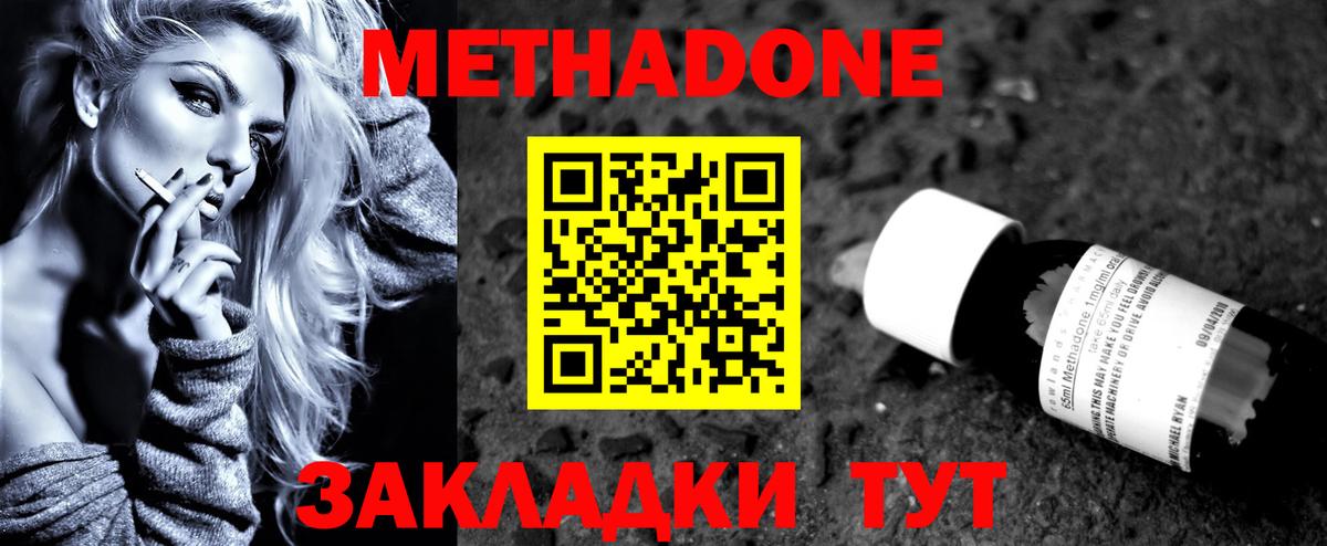 МЕТАДОН VHQ  ОМГ ОМГ ССЫЛКА  Сорочинск  Вход с VPN 