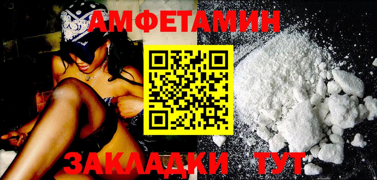 Сорочинск  МЕТАМФЕТАМИН витя  Вход с VPN 