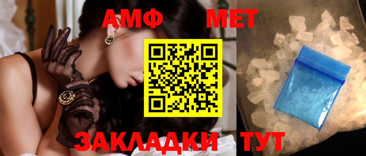 МЕТАМФЕТАМИН Декстрометамфетамин 99.9% Сорочинск