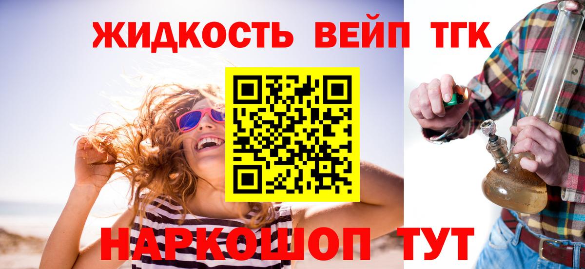 Сорочинск  ТГК THC oil  где найти наркотики  Вход с VPN  ТГК гашишное масло 