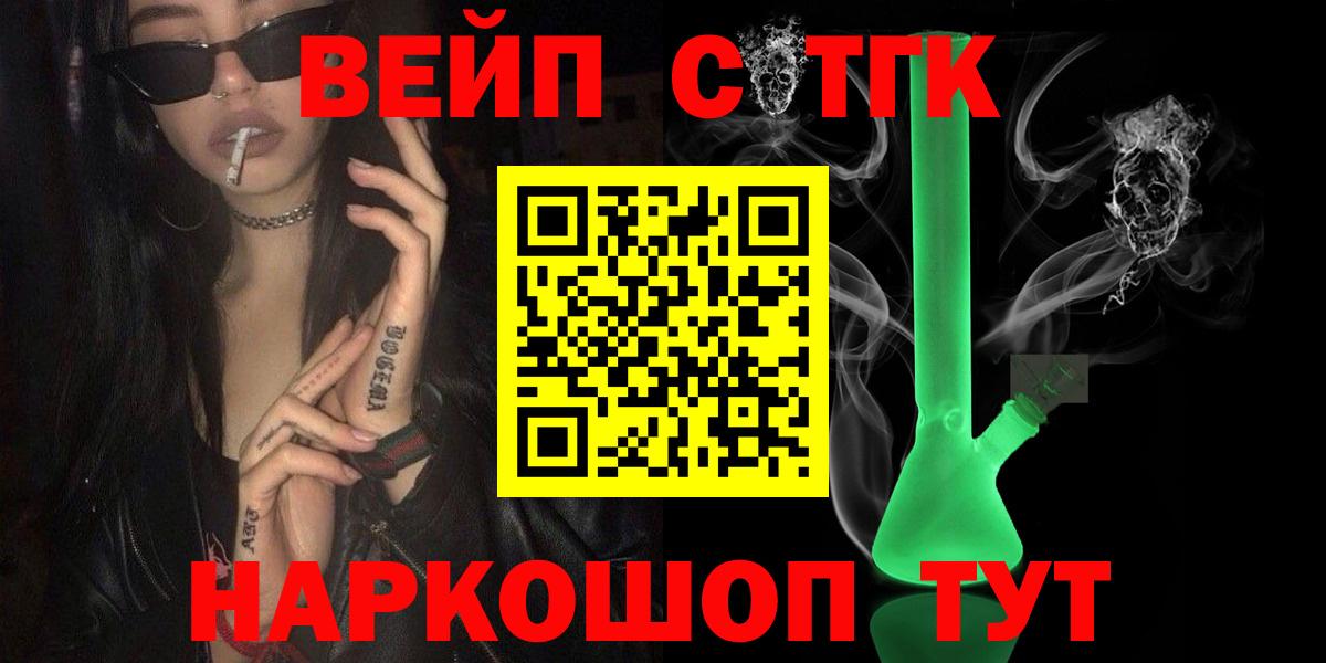 Дистиллят ТГК жижа Сорочинск